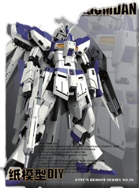 K纸魂 ETTE新款海牛高达RX93-2 HI-NU 纸模型DIY全进口珠光