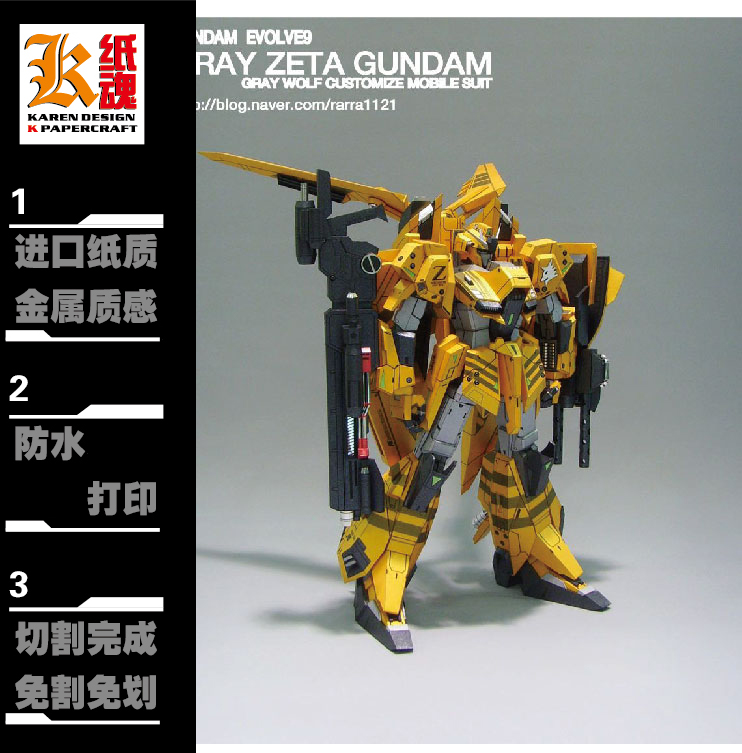 K纸魂 MS-06 黄狼ZETA GUNDAM  纸模型 免划折线免切割 模玩/动漫/周边/娃圈三坑/桌游 机甲/高达纸模 原图主图