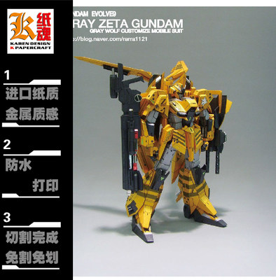 K纸魂 MS-06 黄狼ZETA GUNDAM  纸模型 免划折线免切割