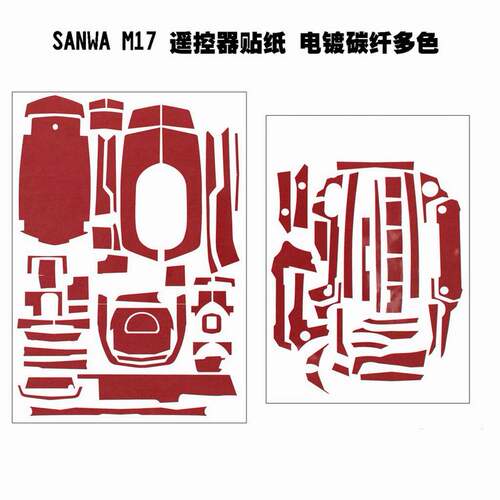 SANWA M17 新款遥控器电镀碳纤贴纸 TWORKS 同款