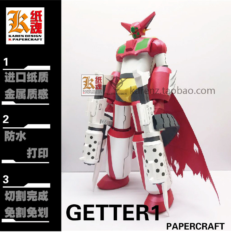 K纸魂 GATTER 1 盖特1 DIY 纸模型 进口珠光纸,模玩/动漫/周边/娃圈三坑/桌游,机甲/高达纸模,淘宝优惠券,粉丝福利购,淘宝优惠卷