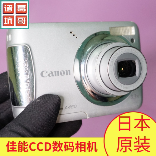 佳能复古ccd胶片数码相机