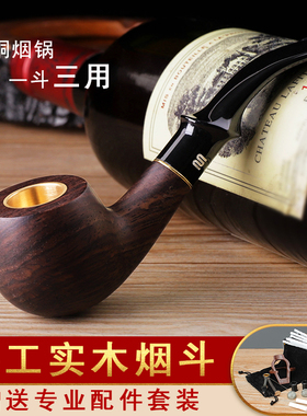石楠木烟斗手工实木弯式三用铜锅子老式传统旱烟斗具男士过滤配件