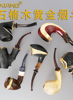 石楠木烟斗男士手工自由式黄金系列烟斗实木传统老式过滤专用烟具