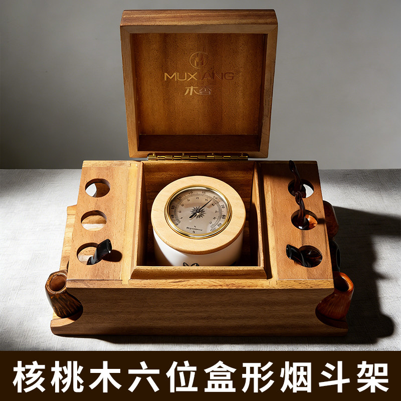 核桃木烟斗架男士手工实木6位盒形斗座收纳展示支架子专用具配件