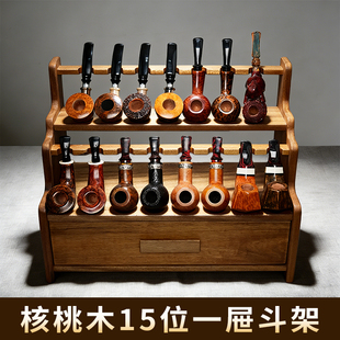 核桃木烟斗架手工收纳实木15位烟斗座展示支架子专用男士烟具配件