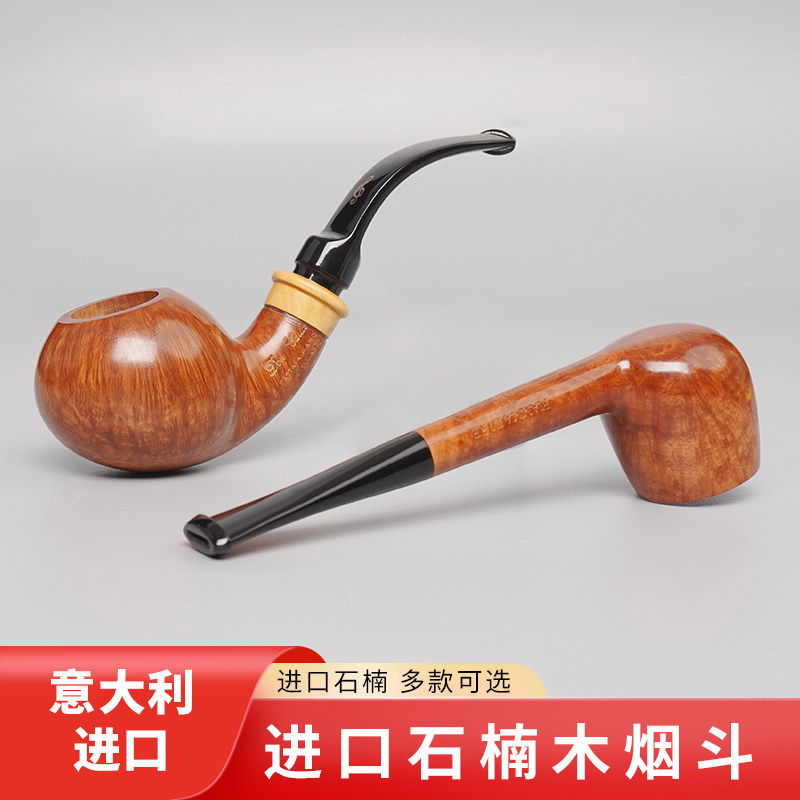 进口意大利石楠木烟斗手工实木传统老式烟斗过滤专用男士烟具配件