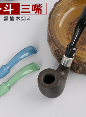 实木烟斗一斗二嘴花梨木男士手工黑檀木烟斗老式传统过滤专用三嘴