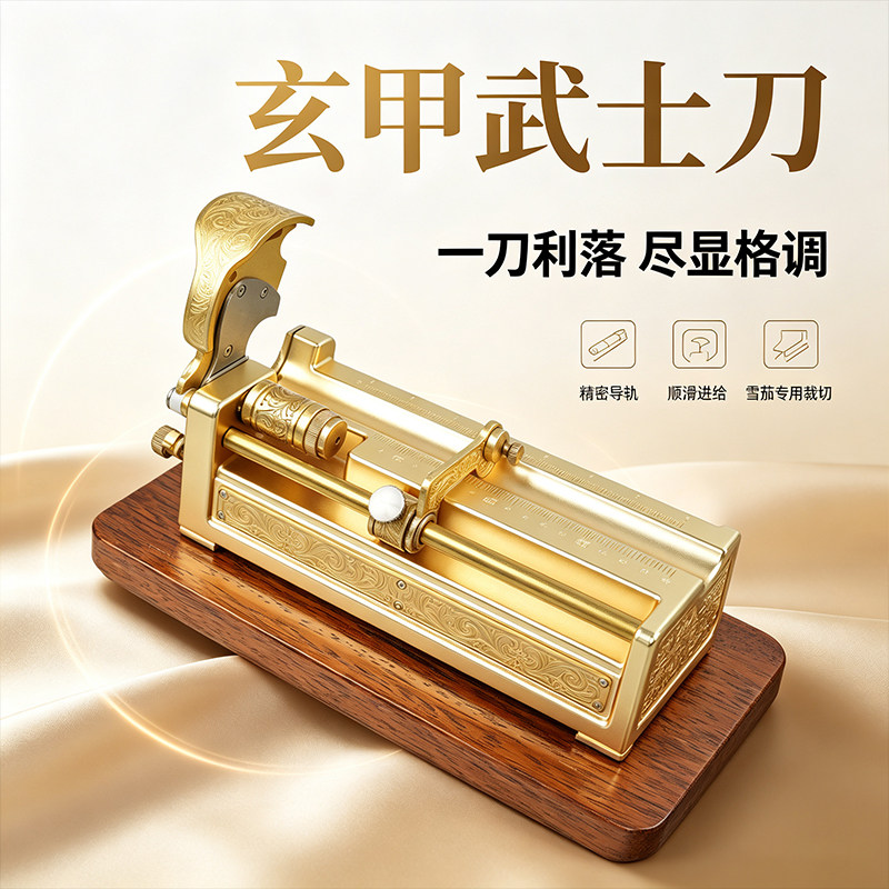 雪茄裁床刀台式玄甲武士切割平口大环径男士工具金属不锈钢剪配件