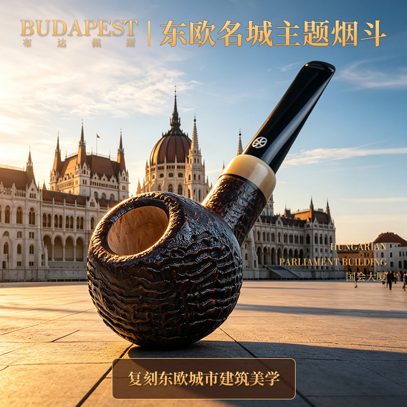 石楠木烟斗手工男士布达佩斯系列大苹果斗实木传统老式过滤专用具