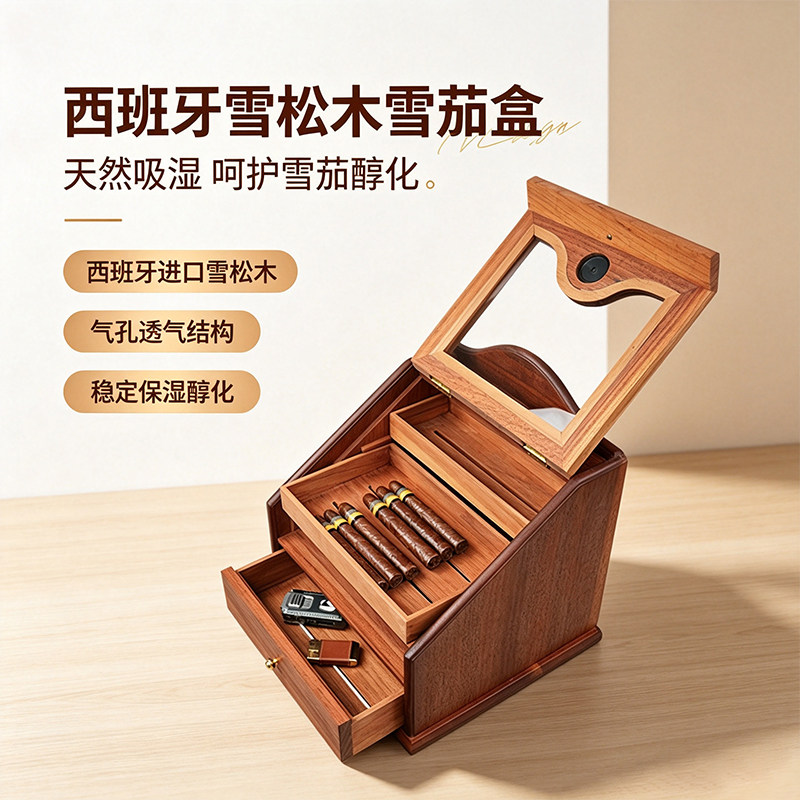 雪松木雪茄盒实木手工收藏展示保湿箱置物收纳专用雪茄柜男士烟具