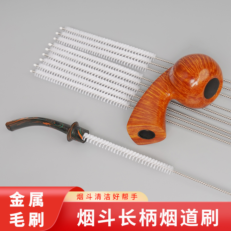 烟斗烟道刷男士清理工具烟嘴通条清洁棒长柄烟道刷子烟斗专用配件