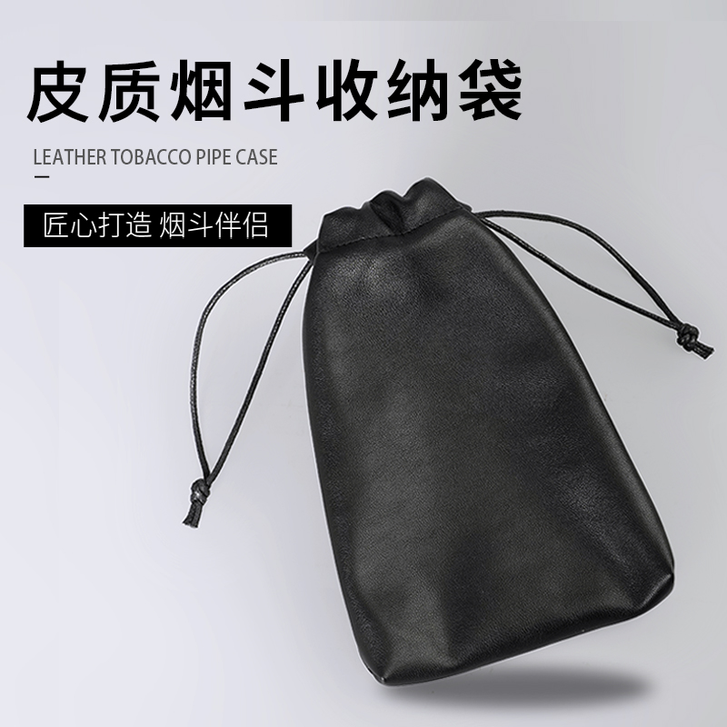 烟斗袋多功能皮质斗包旅行便携黑色手工收纳烟草袋子男士烟具配件
