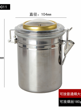 烟斗用烟草不锈钢保湿罐储藏罐带湿度计保湿片-大表中号125MM多款