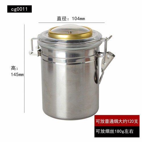 烟斗用烟草不锈钢保湿罐储藏罐带湿度计保湿片-大表中号125MM多款