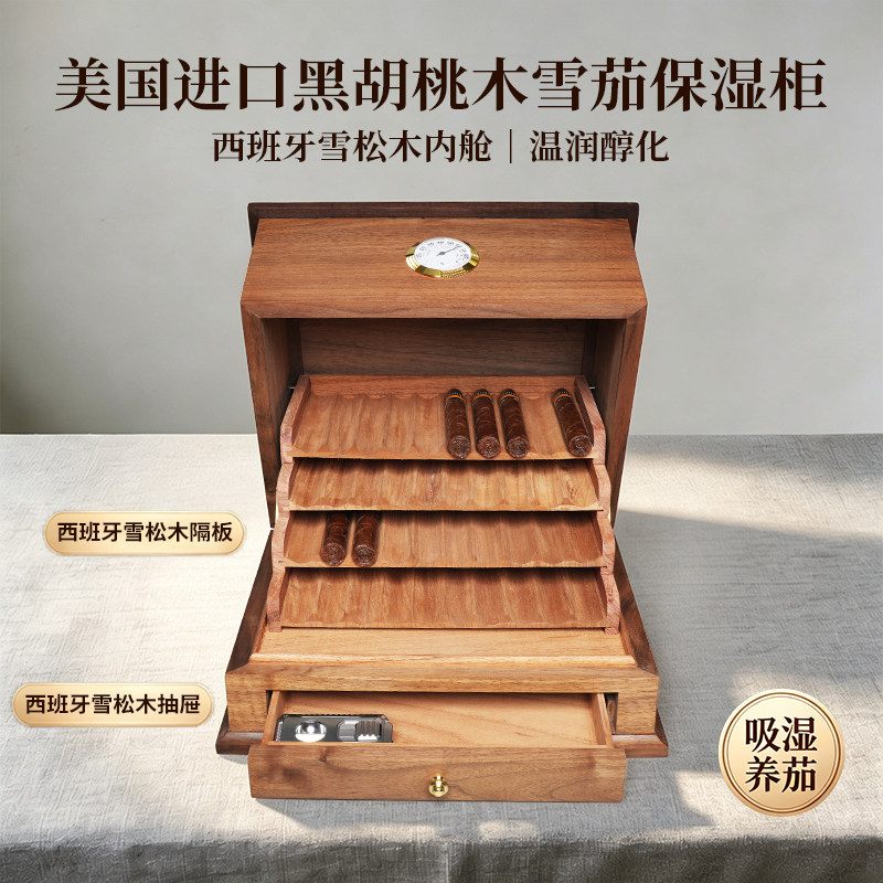 黑胡桃雪茄盒实木手工置物收纳雪松木保湿柜收藏展示男士烟具配件
