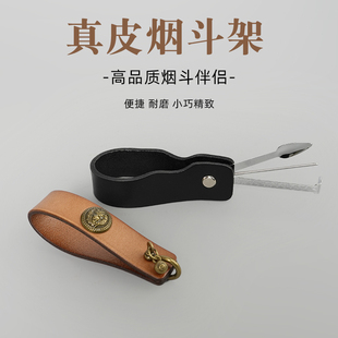 真皮烟斗架手工牛皮便携单位斗座收纳展示支架子男士专用烟具配件