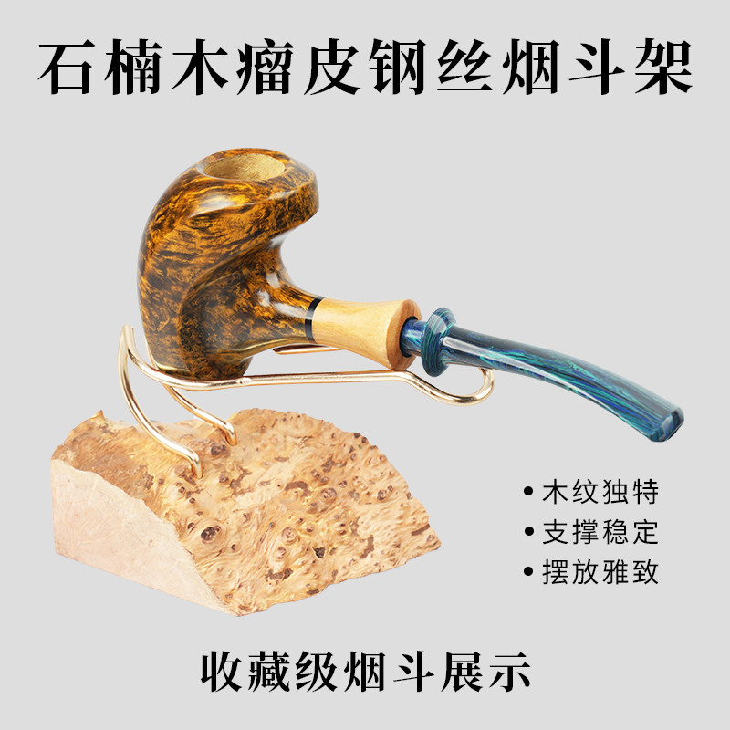 石楠木根瘤皮烟斗架实木手工单位斗座收纳展示支架子男士专用配件