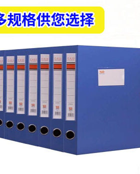 新时达812塑料档案盒中号档案盒XD-813背宽粘扣文件盒资料盒814