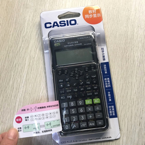 fx-82es计算器卡西欧学生考试