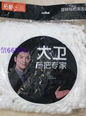厂家授权 拓朴好好拖 拖布头/拖帕头 拓朴拖把头 大卫拖头