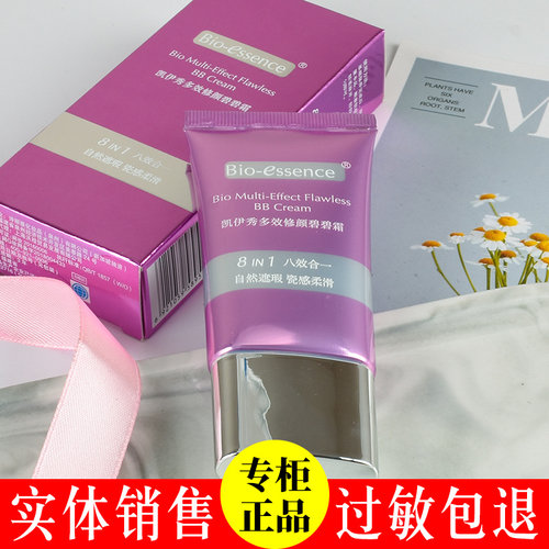 凯伊秀bb霜遮瑕粉底液正品学生