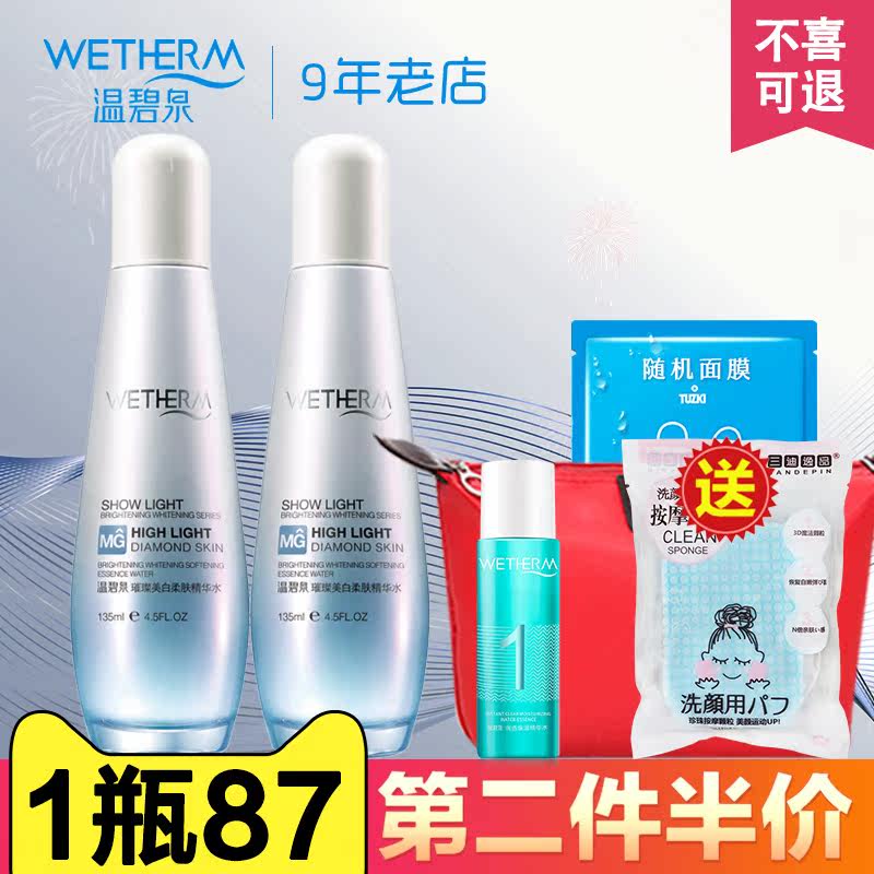 溫碧泉爽膚水璀璨美白柔膚精華水保濕補水收縮毛孔水嫩淡斑正品女在類目 美容護膚/美體/精油, 化妝水/爽膚水中 - 來自Buy2taobao.com提供專業的淘寶代購服務