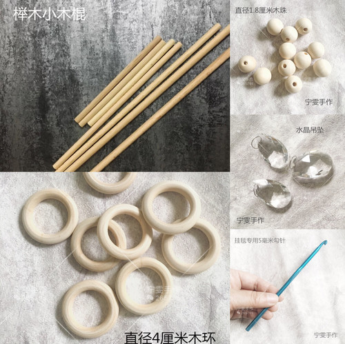 macrame榉木天然环保配件挂毯