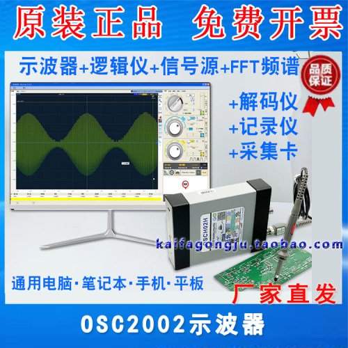 LOTO示波器1g等效采样带宽