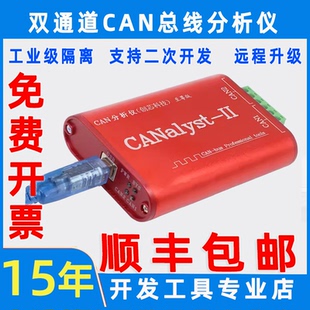 USBCAN总线分析仪创芯科技双路USB转CAN卡模块 CANopen 中继j1939