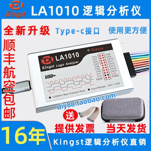 逻辑分析仪LA1010KingstUSB