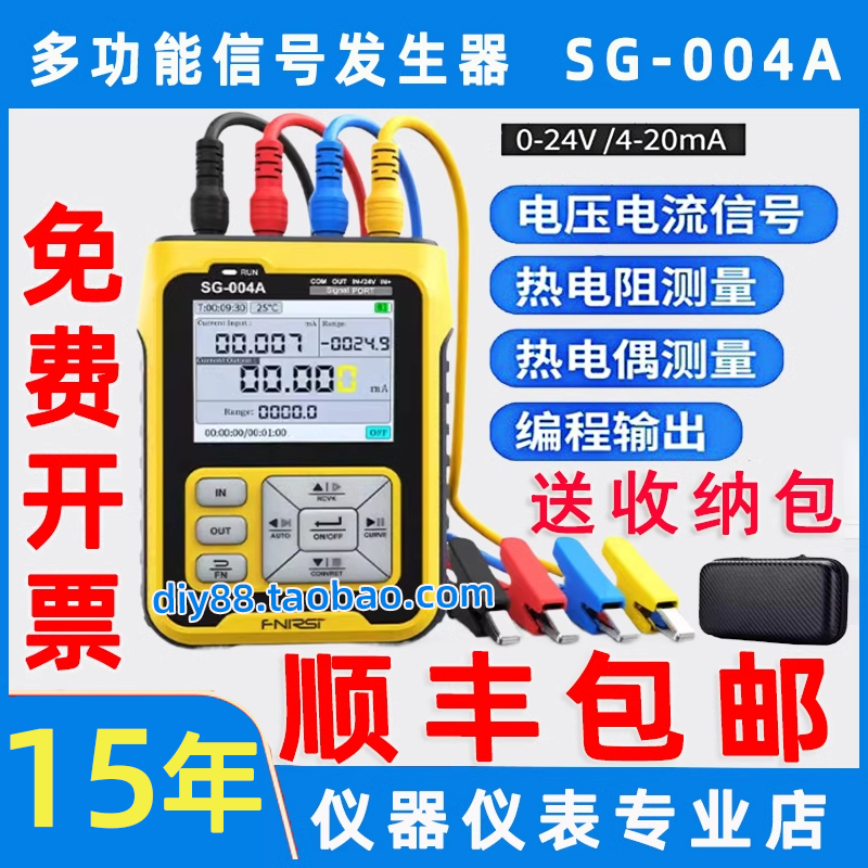信号发生器SG-004AFNIRSI模拟量