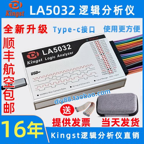 逻辑分析仪LA5032USBPDKingst