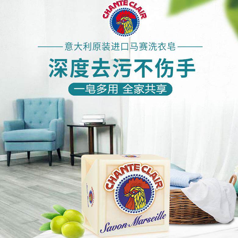 不伤手马赛皂大公鸡头洗衣皂