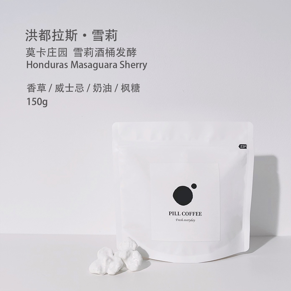 黑酒丸PILL COFFEE洪都拉斯雪莉香草威士忌酒桶发酵精品咖啡/挂耳 咖啡/麦片/冲饮 挂耳咖啡 原图主图