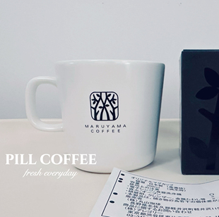 人肉带回现货绝版丸山咖啡Maruyama 美浓烧马克杯咖啡杯