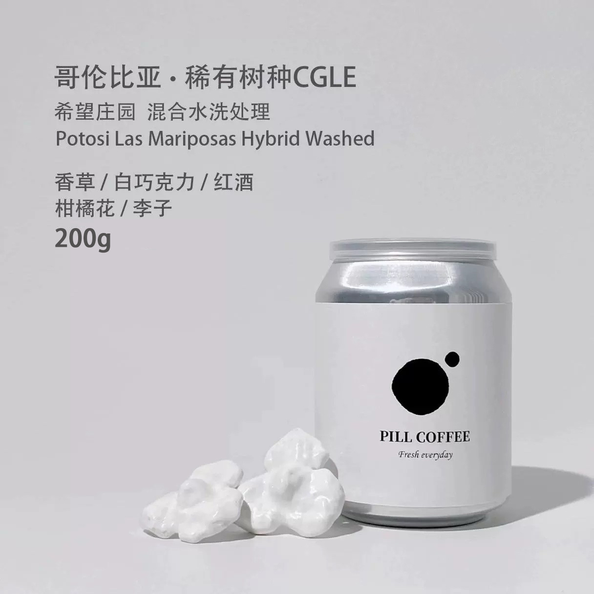 新鲜烘焙咖啡黑酒丸哥伦比亚