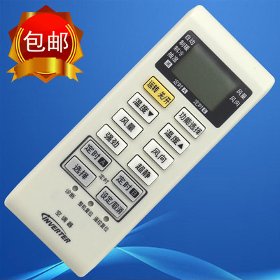 松下空调遥控器 A75C3680 通用 A75C3751 A75C3863 A75C4162 冷暖