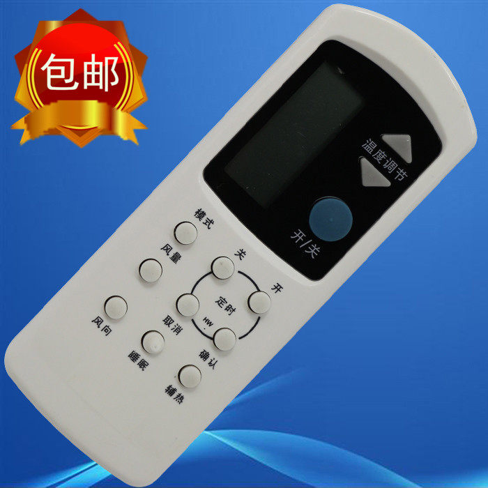 rowa 乐华空调遥控器 kfr-32gw/by2 样子一样通用