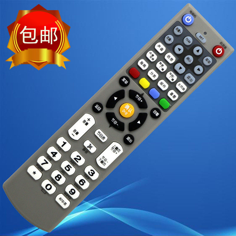 原装 福州宁德南平厦门三明莆田龙岩 新大陆广电数字机顶盒遥控器