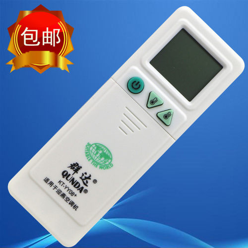 yingyan 迎燕空调遥控器 迎燕万能遥控器 迎燕多功能 KT-YY08+