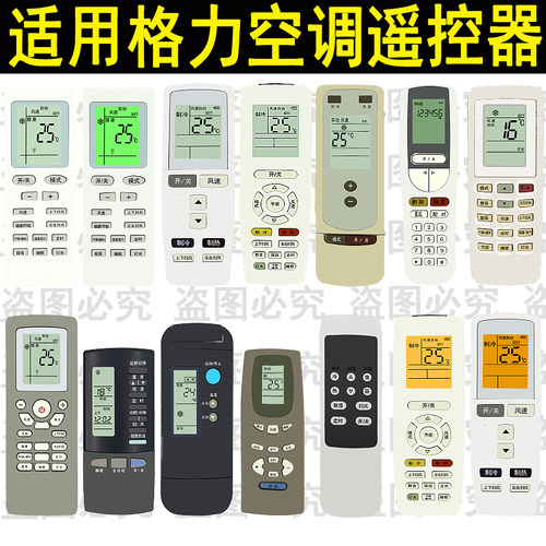 适用格力空调遥控器YAPOF3 YBOF YADOF Q力 YVOFB5 Y502E K S 201 - 封面
