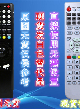 RC-J13-0A RC-I19 遥控器 厦华 LC-42HC56 42HW35 47HW35遥控器