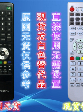 TOPCONPRO液晶电视遥控器 原装如左图 直接使用 无需设置 32S1