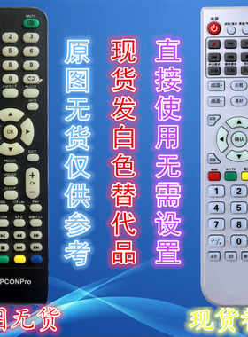 TOPCONPRO液晶电视机遥控器 按键功能一样 直接用EGLED 20Y2 24Y2