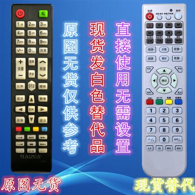 RAIZEA睿智 SAST先科 智能液晶电视机遥控器 LED43HD670 C69