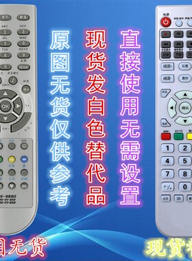 长虹液晶电视遥控器用于G6C52R-C1 G6C52R-C10/C5/C7