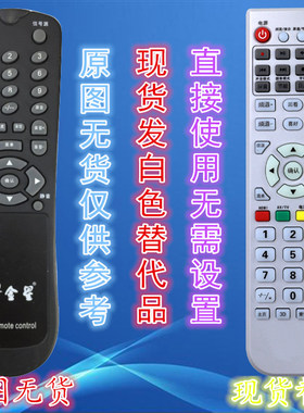 金正NINTAUS SVA上广电 金星 液晶电视机遥控器KG-T5526 KG-T6619