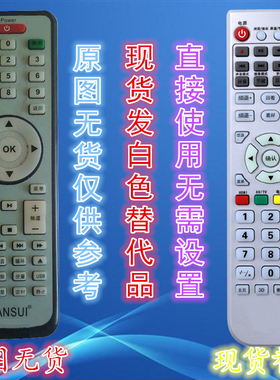 sansui山水液晶电视遥控器 LCD32HD 山水电视机遥控器