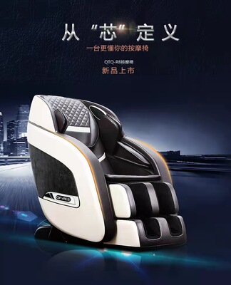 奥弗锐按摩椅零重力多功能R8型号